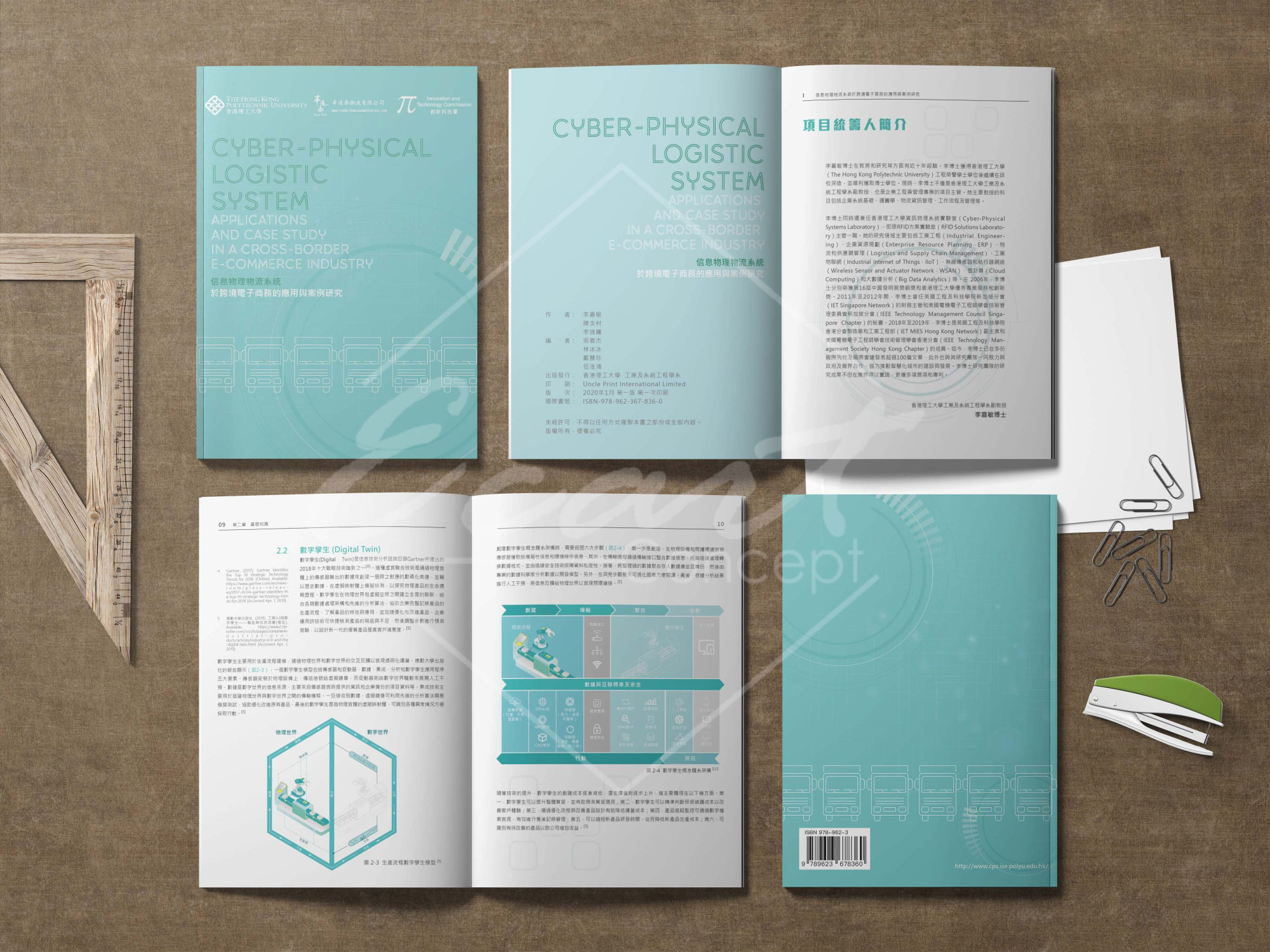 書刊設計 小冊子設計 Booklet Design Brochure Design 平面設計 Graphic Design 書籍出版 Book Publishing
